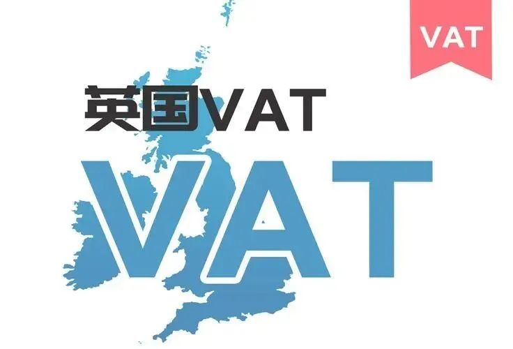 关注！2023年英国VAT最新的政策来了