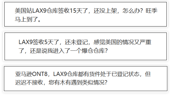 亚马逊DPD仓库严重爆仓