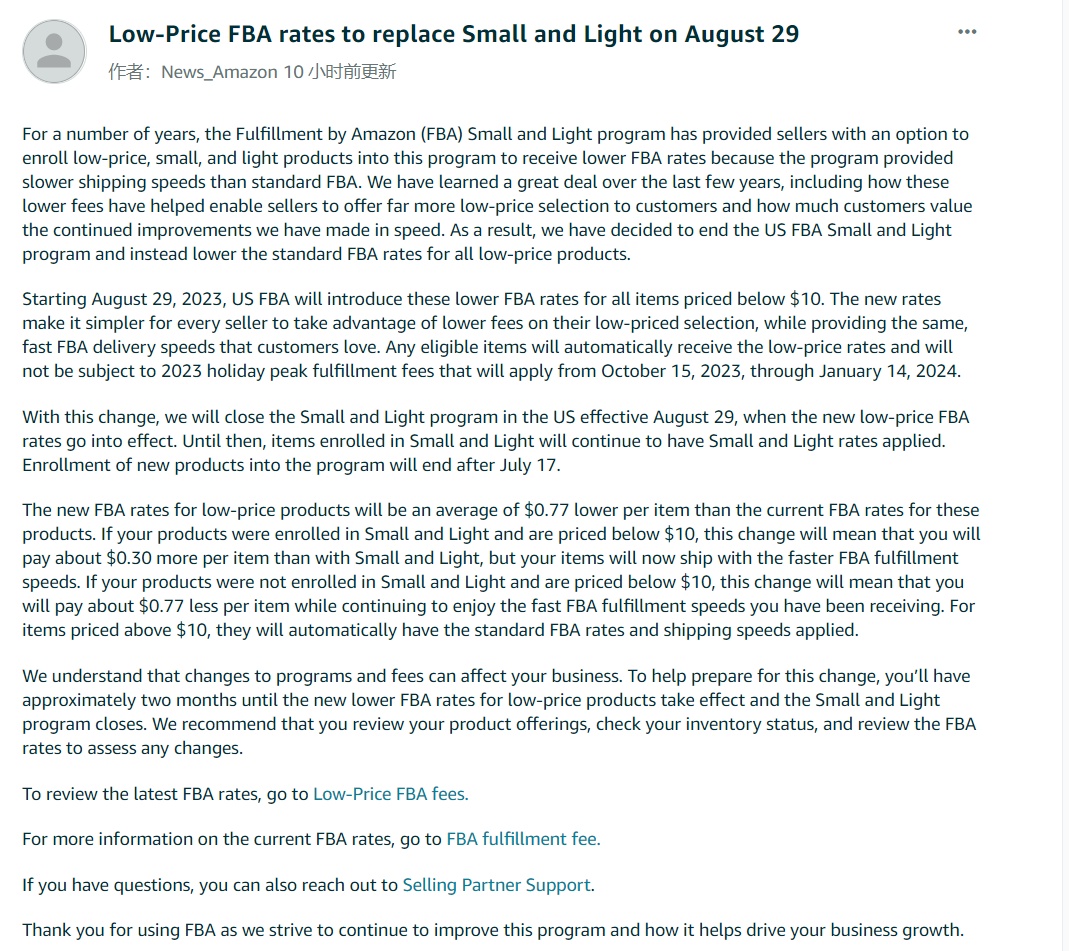 亚马逊美国站8月29日起低价FBA费率将取代轻小商品计划